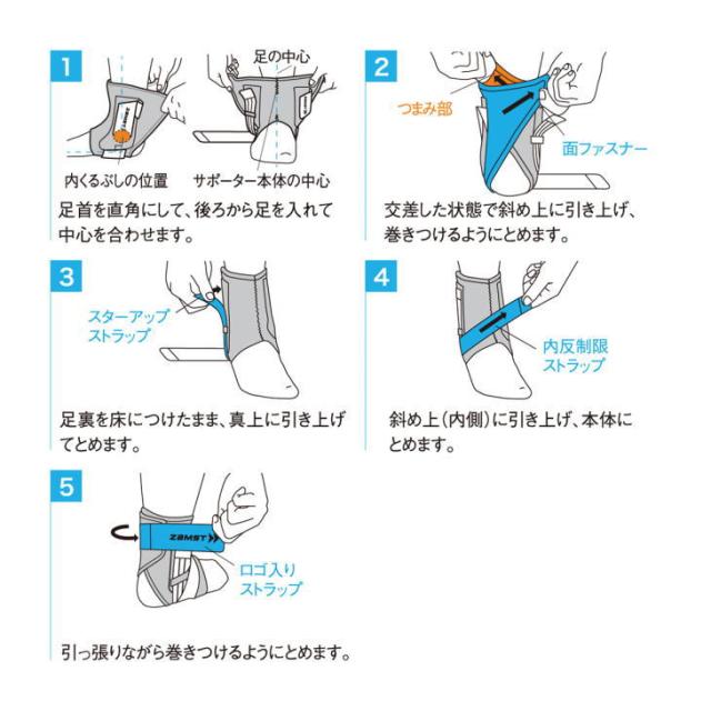 ザムスト サポーター A1 ゆうパケット対応 ジム スポーツ ベーシック ランニング 内反制限 男女兼用 練習 試合 足首 足首用 運動 部活 お買い得 足首