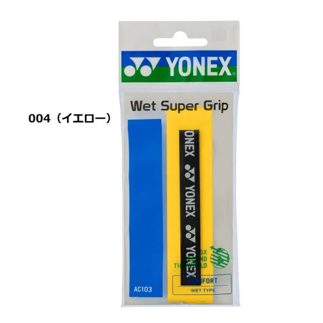 ヨネックス ラケット グリップテープ 2本入り ウエットスーパー