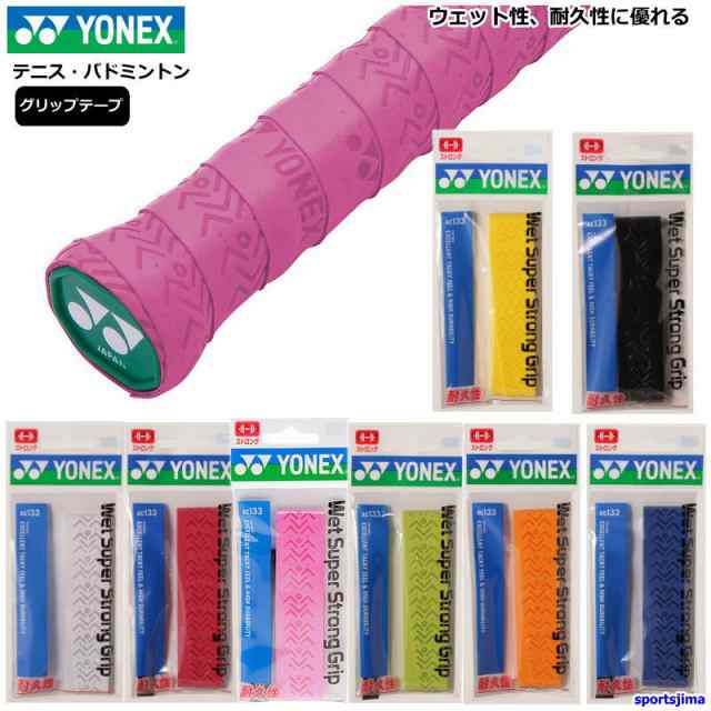 ヨネックス ラケット グリップテープ 1本入り ウェットスーパーストロンググリップ AC133 長尺対応 グリップ YONEX テニス  ゆうパケット｜au PAY マーケット