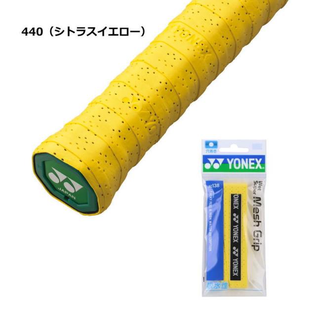 YONEX 選べる2本セット ヨネックス ラケット グリップテープ 2本