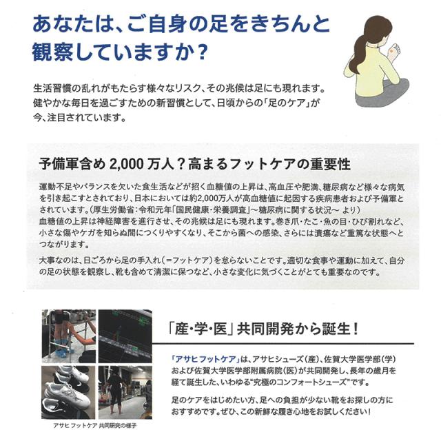 アサヒシューズ アサヒフットケア AFC006 シューズ KF72151 KF72152 4E 抗菌防臭 丸洗いOK 合皮 靴 スニーカー_2