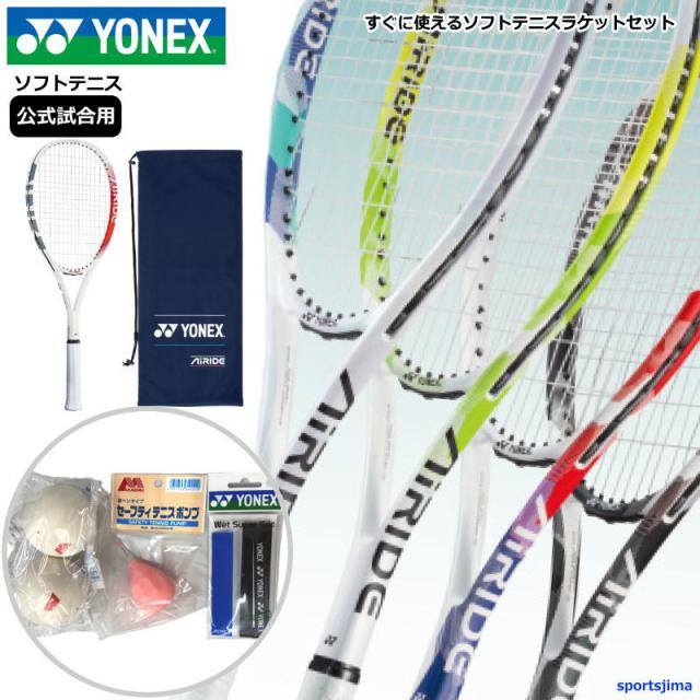 ❇️ヨネックス　ソフトテニスラケット２本セット　ADX　レーザーラッシュ YONEX ヨネックス ソフトテニスラケット LASERUSH 1S レーザー