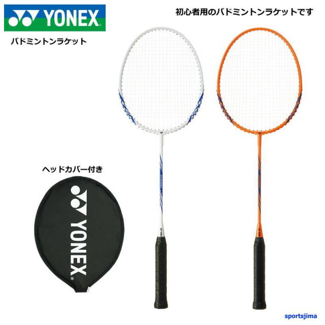 【日本ページ】 バドミントンらけっと バドミントン ラケット ヨネックス バドミントンラケット B4000G