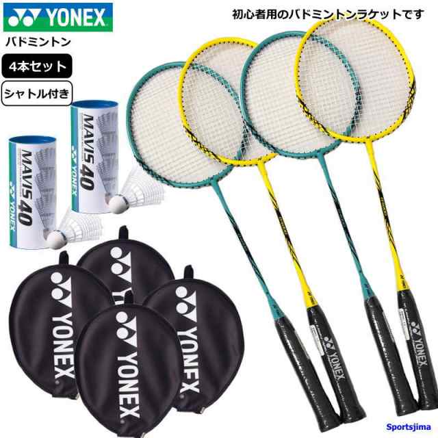 YONEX、ミズノバドミントンラケット 4本セット - バドミントン