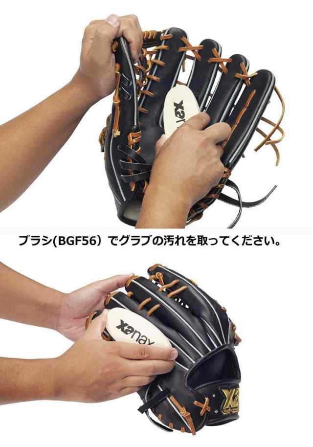 ザナックス グローブ 野球 お手入れセット ジェル クリーナー