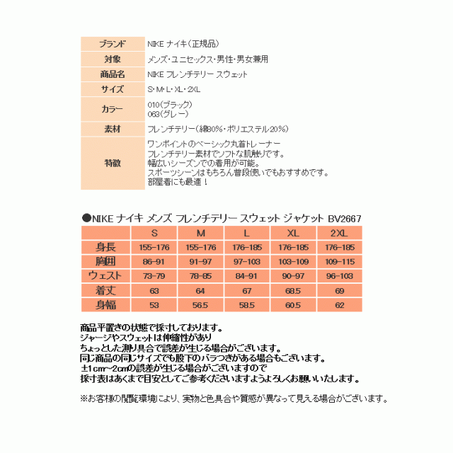 ナイキ スウェット ジャケット メンズ トレーニングウェア 丸首