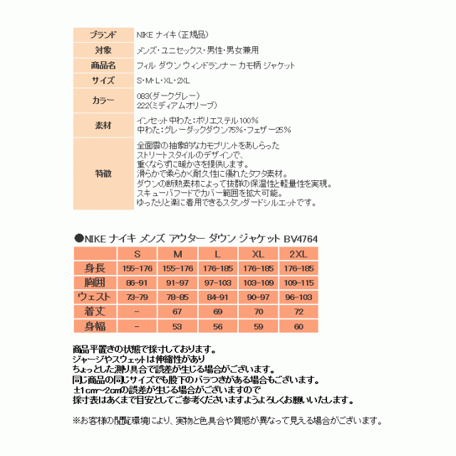 ナイキ ダウン ジャケット メンズ カモ柄 パーカー Bv4764 222 ミディアムオリーブ Nike アウター 上着 カジュアル あったか アウターの通販はau Pay マーケット スポーツ島