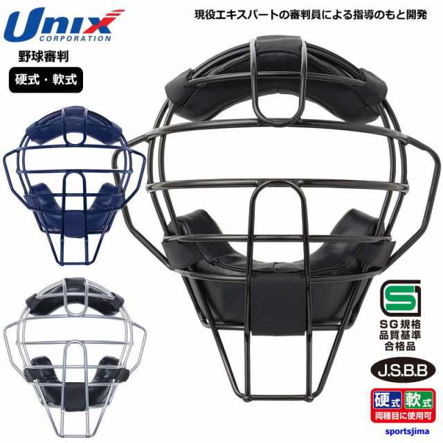 野球 ウィルソン 審判員用品 アンパイアギア 審判用 マスク