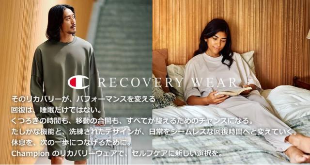リカバリーウェア チャンピオン ロングスリーブTシャツ ロングパンツ 上下セット 長袖 長ズボン C3-CS490 C3-CS290 セットアップ 睡眠 疲労回復 抗菌 防臭_1