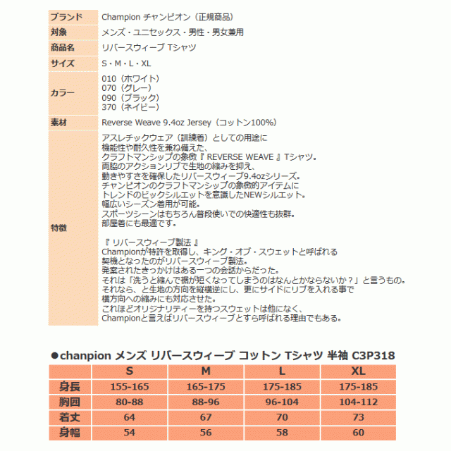 チャンピオン Tシャツ 半袖 メンズ トレーニングウェア コットン