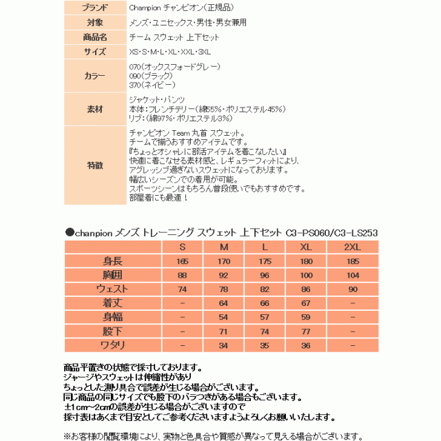 チャンピオン スウェット 上下 メンズ トレーニングウェア 丸首 C3ps060 C3ls253 3カラー 上下セット トレーナー Championの通販はau Pay マーケット スポーツ島