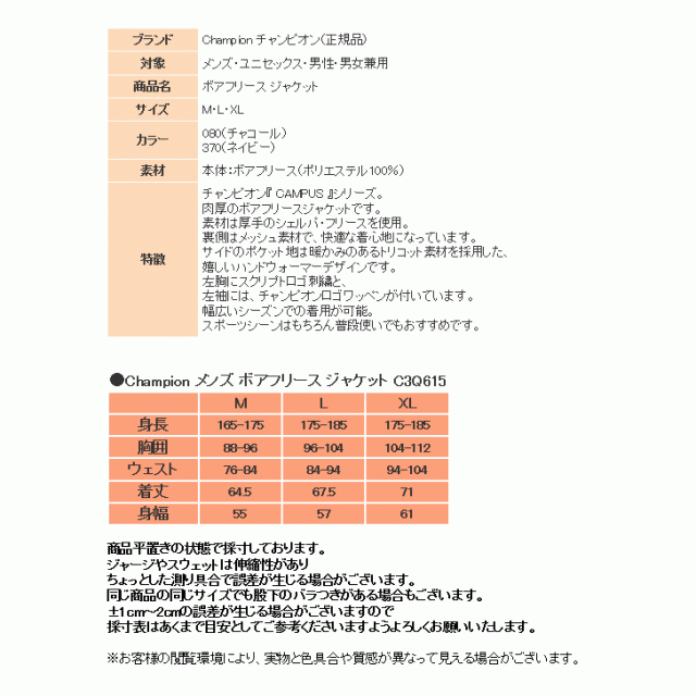 チャンピオン ジャケット メンズ カジュアル ボア フリースジャケット ...