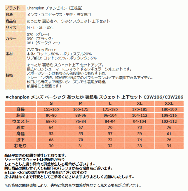 チャンピオン 上下セット Sサイズ ブレーカー トレーニングウェア 撥水 裏起毛