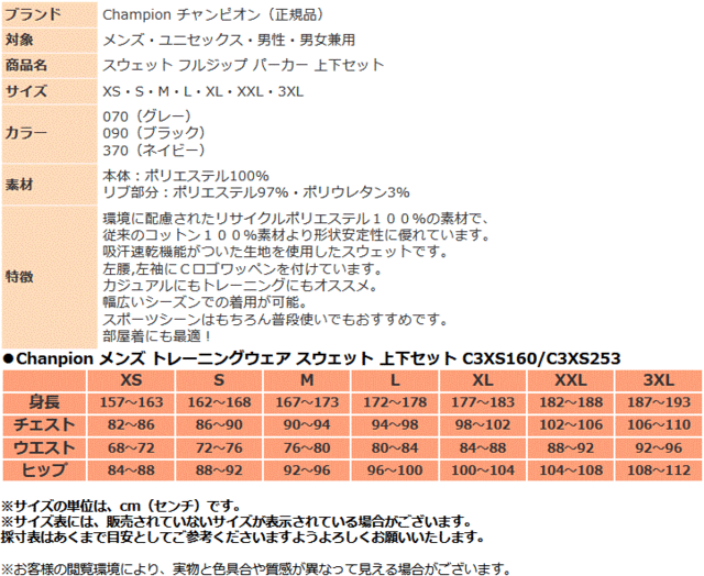 チャンピオン スウェット 上下 メンズ トレーニングウェア