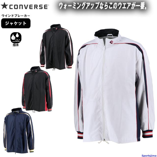 コンバース ウインドブレーカー メンズ ジャケット バスケ 裏起毛 ウォームアップシャツ CB182501S 撥水 透湿 上着 バスケットボールの通販は