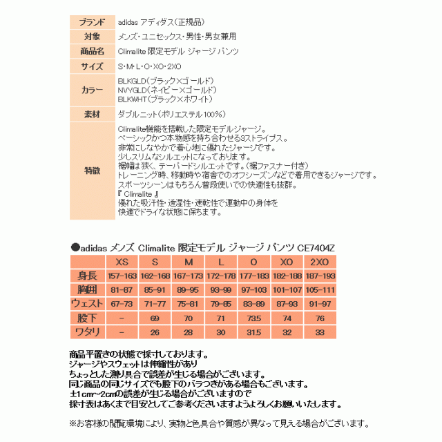 アディダス ジャージ パンツ メンズ トレーニングウェア CE7404Z 3