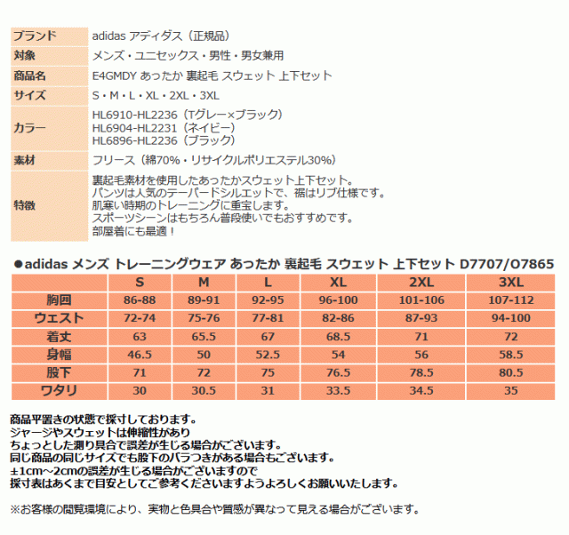 アディダス スウェット 上下 メンズ トレーニングウェア パーカー 裏フリース D7707 O7865 あったか 防寒 裏起毛 上下セット スエットの通販はau Pay マーケット スポーツ島