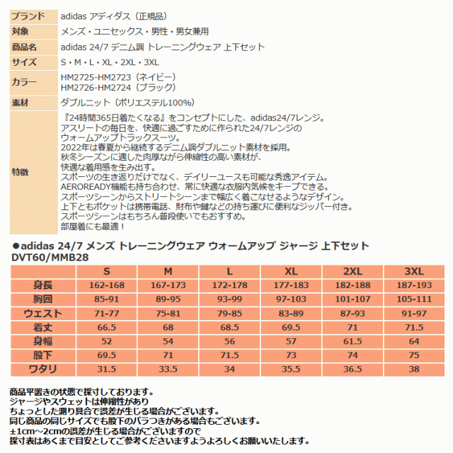 アディダス ジャージ 上下 メンズ トレーニングウェア DVT60 MMB28 adidas 24/7 上下セット 吸汗速乾 セットアップ  デニム調｜au PAY マーケット