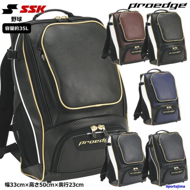 エスエスケイ 野球 バックパック プロエッジ チーム バッグ リュック 約35L 野球部 EBA1012 野球バッグ 部活 SSK リュックサック 合宿
