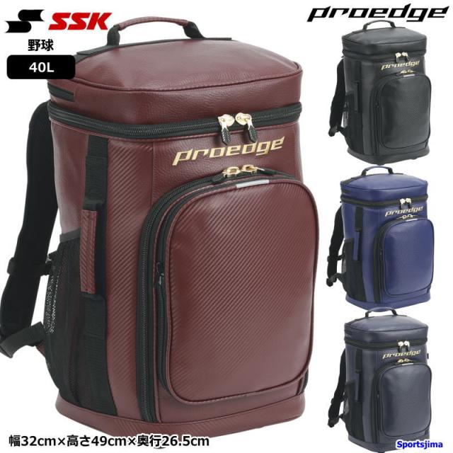 エスエスケイ 野球 バックパック プロエッジ チーム バッグ リュック 約40L 野球部 EBA1015 野球バッグ 部活 SSK リュックサック 合宿