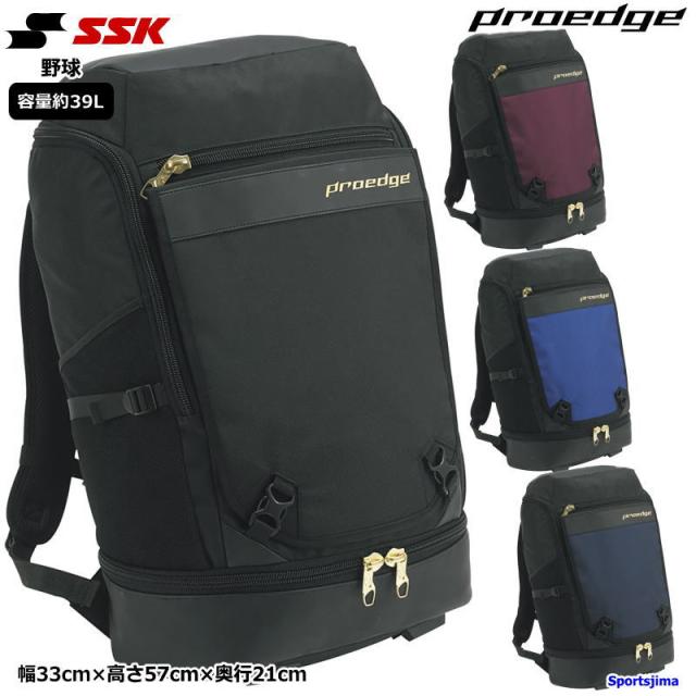 エスエスケイ 野球 バックパック プロエッジ チーム バッグ リュック 約39L 野球部 EBA1031 EBA1031P 野球バッグ 部活 SSK リュックの通販は 7,742円