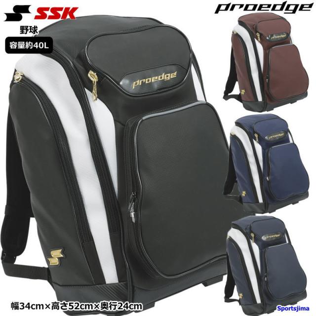 エスエスケイ 野球 バックパック プロエッジ チーム バッグ リュック 約40L 野球部 EBA2000 野球バッグ 部活 SSK リュックサック 合宿の通販は
