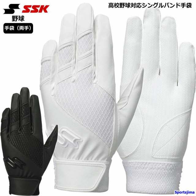 SSK バッティンググローブ 両手 メンズ 野球 バッター用 手袋 EBG3003W