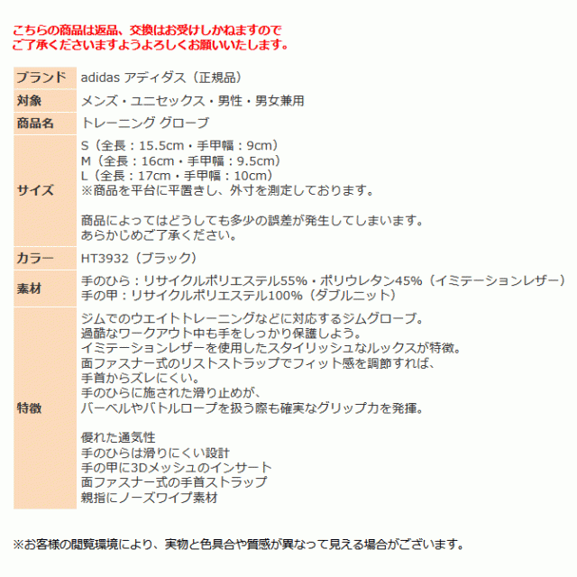 トレーニンググローブ アディダス 筋トレ パワーアップ フィットネス