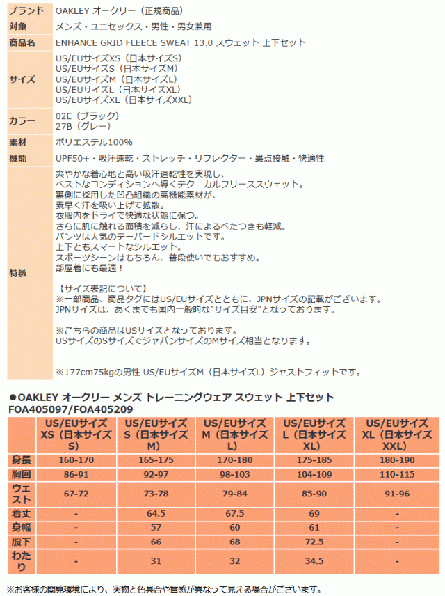 オークリー スウェット 上下 メンズ トレーニングウェア