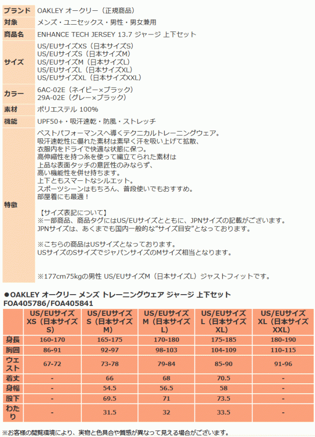 OAKLEY オークリー ジャージ 上下セット　サイズS