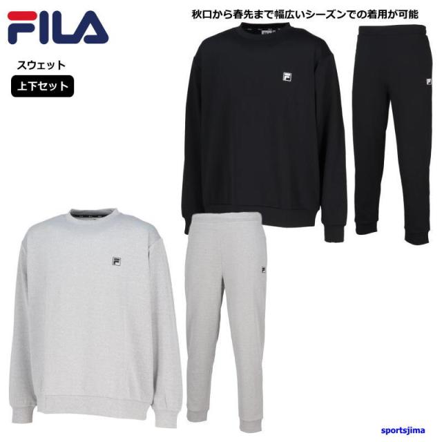 フィラ FILA スウェット 上下セット メンズ トレーニングウェア トレーナー FU25FP802 FU25FP803 吸汗速乾 上下 セットアップ