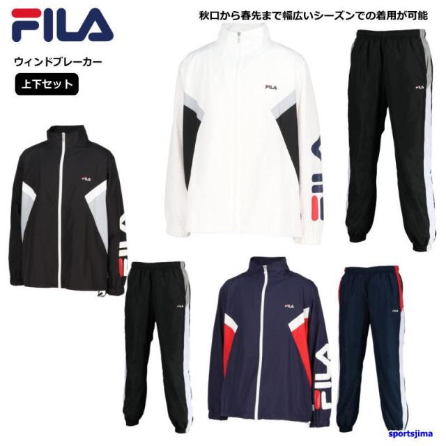 フィラ FILA ウインドブレーカー 上下セット メンズ ウィンドブレーカー 裏起毛 FU25FP804 FU25FP806 防風 保温 防寒