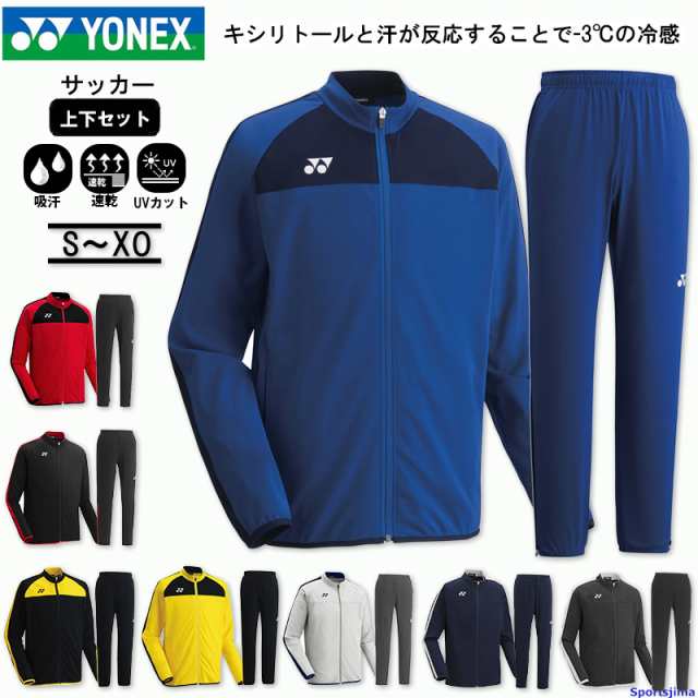 ジャージ YONEX 〜1 6限定価格 - ジャージ