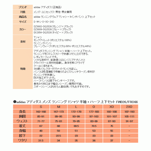 アディダス ジャージ 上下 メンズ トレーニングウェア Tシャツ 半袖 ハーフ Fwb26 Fro66 2カラー 上下セット セットアップの通販はau Pay マーケット スポーツ島