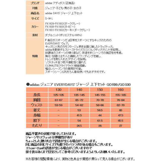 致命的 我慢する におい アディダス ジャージ サイズ 股下 Imacro Org