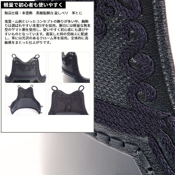 【期間限定価格】半額以下 剣道防具 セット 剣道 防具セット 面 胴 甲手 垂 ミツボシ MITSUBOSHI 6mmピッチ刺繍防具 豪 M-05500_8
