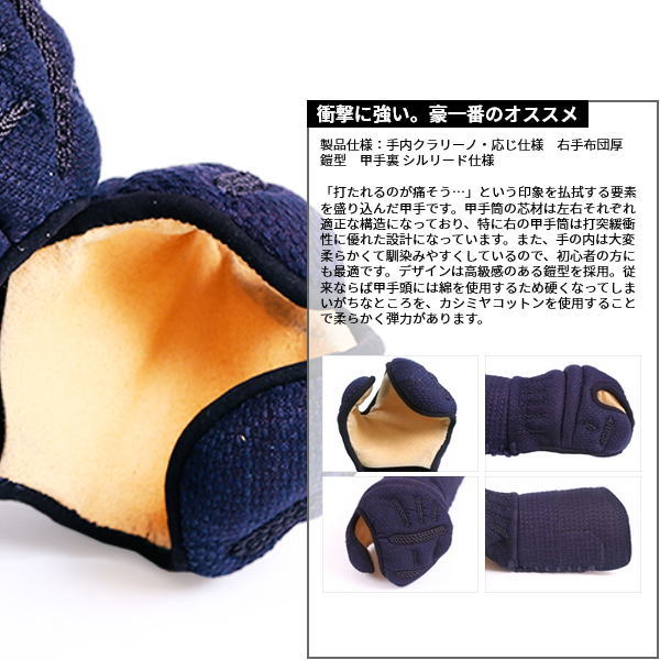 【期間限定価格】半額以下 剣道防具 セット 剣道 防具セット 面 胴 甲手 垂 ミツボシ MITSUBOSHI 6mmピッチ刺繍防具 豪 M-05500_9