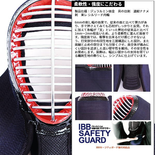 【期間限定価格】半額以下 剣道防具 セット 剣道 防具セット 面 胴 甲手 垂 ミツボシ MITSUBOSHI 6mmピッチ刺繍防具 豪 M-05500_7
