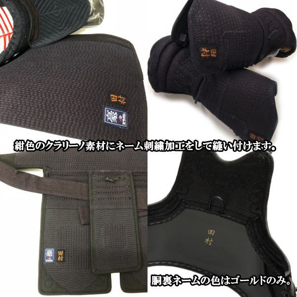 半額以下 剣道防具 セット 剣道 防具セット 面 胴 甲手 垂 ミツボシ