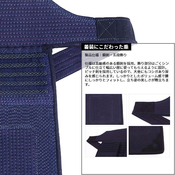 【期間限定価格】半額以下 剣道防具 セット 剣道 防具セット 面 胴 甲手 垂 ミツボシ MITSUBOSHI 6mmピッチ刺繍防具 豪 M-05500_10