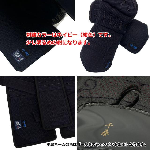 半額以下 剣道防具 セット 剣道 防具セット 面 胴 甲手 垂 ミツボシ