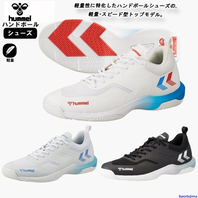 ヒュンメル シューズ メンズ ハンドボールシューズ レジェンドフライ6.0 HAS8042 hummel スポーツ用 トレーニングシューズ ワイド