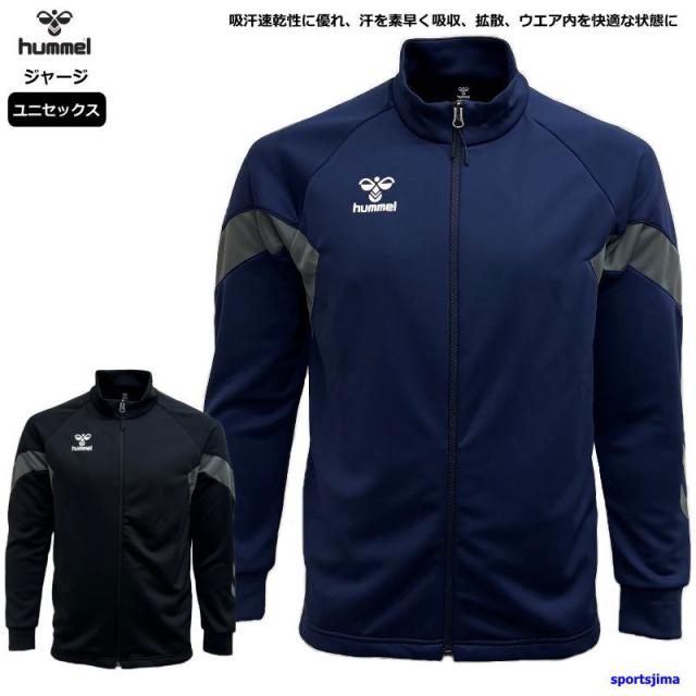 ヒュンメル ジャージ ジャケット メンズ トレーニングウェア HAT2135 上着 吸汗速乾 アウター hummel サッカー ランニング スポーツ 男女兼用 運動 ジム