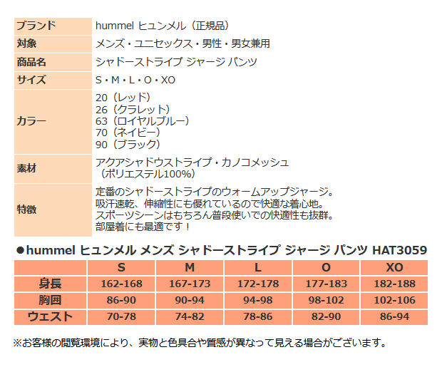 ヒュンメル ジャージ パンツ メンズ トレーニングウェア HAT3059 シャドーストライプ 吸汗速乾 ニット ベーシック サッカー ズボン｜au  PAY マーケット