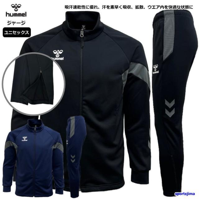 ヒュンメル ジャージ 上下セット メンズ トレーニングウェア HAT2135 HAT8135 上下 吸汗速乾 上着 パンツ セットアップ チーム ベーシック hummel サッカー