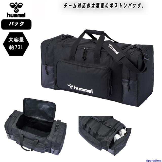 ヒュンメル バック ボストンバック メンズ チームボストンバック HFB1030 73L hummel スポーツバック スポーツの通販は