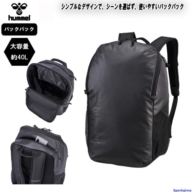 ヒュンメル バック リュック メンズ チームバックパック HFB6154 40L hummel スポーツバック スポーツ リュックサック