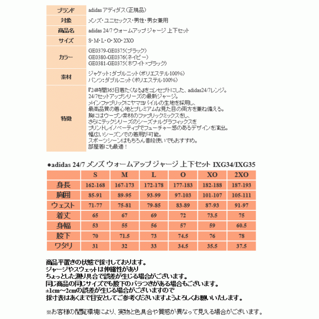 アディダス ジャージ 上下 メンズ トレーニングウェア Ixg34 Ixg35 3カラー 上下セット 吸汗速乾 セットアップ ランニンググの通販はau Pay マーケット スポーツ島