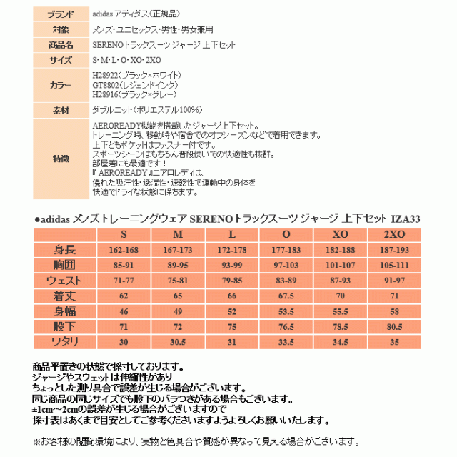 アディダス　エアロレディXOセットアップ