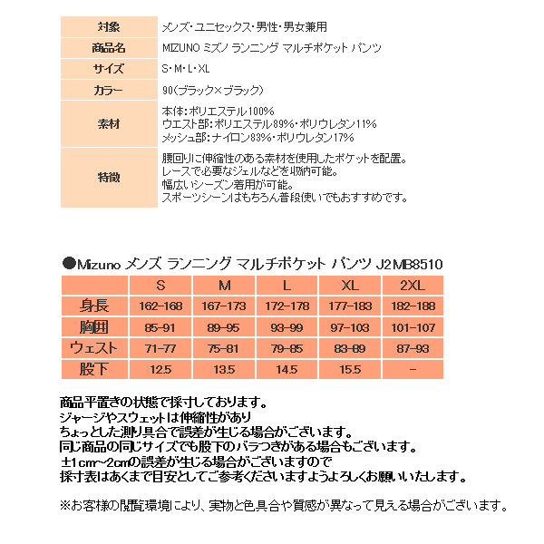 ミズノ ジャージ パンツ メンズ トレーニングウェア ランニング J2MB8510 90 ブラック 吸汗速乾 ズボン パンツ 競技 ネコポス対応  9xtZLaQKZm, マラソン、ランニング - centralcampo.com.br